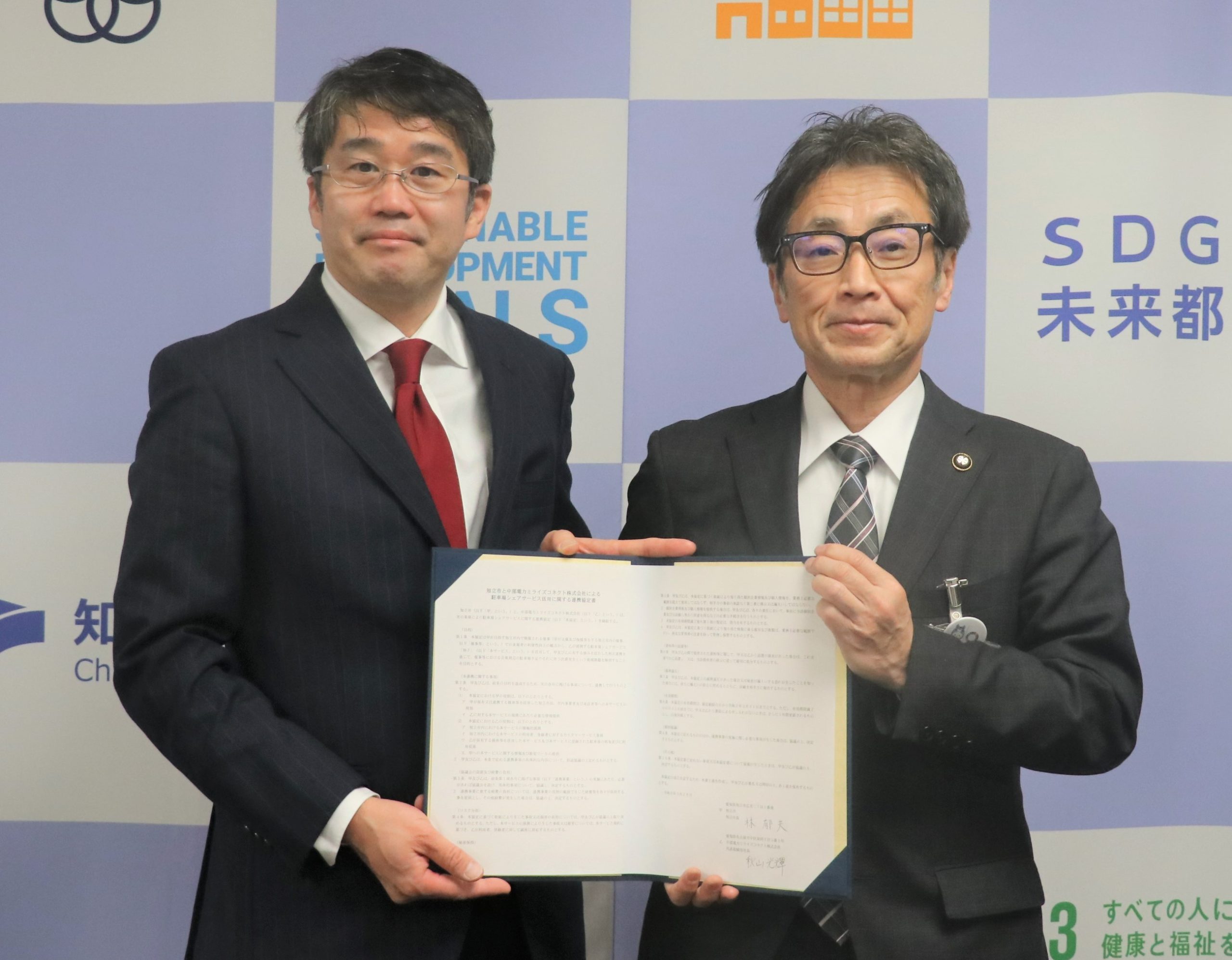 お知らせ】愛知県知立市との「駐車場シェアサービス活用に関する連携協定」の締結について｜中部電力ミライズコネクト